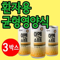 메디푸드 환자 식사대용 200ml 3박스