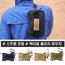 [AcruN] 밀리터리 파우치 운동 러닝 헬스 에슬레져룩, 블랙