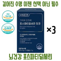 모어네이처 식약청인증 뇌영양제 포스파티딜세린 300mg 징코 비타민E, 30정, 3개