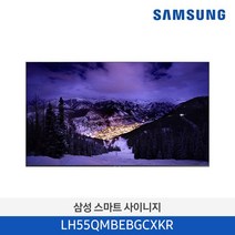 삼성전자 [소상공인 제품] 55인치 139cm LH55QMBEBGCXKR 4K UHD 스마트 사이니지 TV 모니터 DID, 본체만