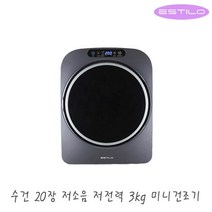 에스틸로 저소음 살균 탈취 미세먼지 3kg 미니건조기 전기건조기 ILD-302UPR / 의류건조기 원룸 자취, 없음