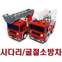 세계유통 사운드 소방차시리즈[SN:_66+cy], 옵션선택▷2.고가사다리소방차