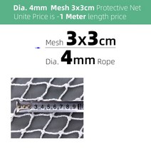 마늘부직포 마늘멀칭비닐직경 4/5/6MM 메쉬 3/5/10CM 떨어짐 방지 안전 보호망 정원 식물 등반 그물 홈, 01 베이지_03 2M width