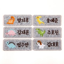 디자인아지트 주문제작 자수와펜 헬로디노8030, 1개, 1_스테고사우르스-선택안함