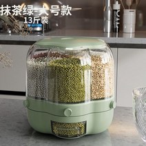 진공 쌀통 보관 추천 저장고 용기 밀폐 용기 잡곡 냉장고 추천 대용량 식품 저장 회전식 형 시리얼 디스펜서 탱크 곡물 상자 주방, 6.5kg-라이트 그린