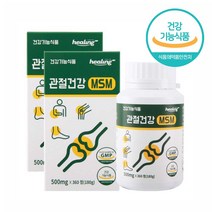 힐링 관절건강MSM360정x2박스 하루2000mg 무첨가 관절활력 관절의불편함 통증 뻣뻣함감소