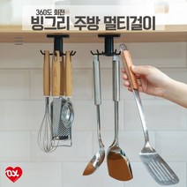 다용도걸이 회전 걸이 조리도구걸이 접착 접착형 부착형 국자걸이 주방 싱크대 블랙 그레이, 검정색