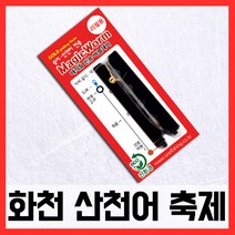 화천산천어축제 매직웜 교체용 바늘 채비