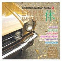 미개봉CD) 드라이빙 최신히트가요 휴 (2CD) -2AM/백지영/카라/DJ DOC/티아라/소녀시대