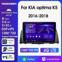 기아 K5 안드로이드 올인원 오토 네비 네비게이션 내비 내비게이션 10 2016 2017 2018 멀티미디어 플레이어 GPS 카플레이 2din 미러링 모니터, p1-2-32-4g, 쿼드 코어