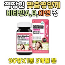 프리미엄 캐나다 멀티 비타민 A B 복합체 아연 캡슐 성인 종합 영양제 추천 미네랄 12 E 순수 캡슐 VITAMIN 포우먼 여성 여자 셀레니움 지용성 수용성 기력 회복 음식