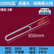 물탱크 가열 스틱 대출력 공업 잠수한 파 이프 물을 차량용무시동히터, T20-스텐웍 380V10KW2 미 실
