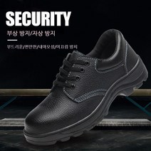 ANYOU 사계절 경량 안전화 통풍 미끄럼방지 작업화 안전화