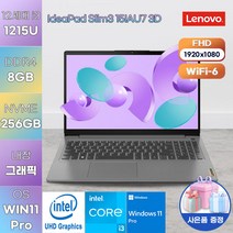 레노버 LENOVO 노트북 가성비 노트북 윈도우11 아이디어패드 SLIM3-15IAU 3D ARCTIC GREY 게이밍 노트북, 코어i3, 256GB, 8GB, WIN11 Pro