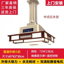 새로운 대형 흡입 마작 기계 흡연 램프 홀 체스 및 카드 룸 공기 청정기 파이프 직선 바깥 쪽 행 리프팅 샹들리에, 차이니즈 마호가니 터치 모델 도어 투 도어 설치