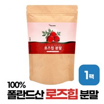로즈힙 분말 가루 로즈힙 열매 100% 폴란드산 원료 사용, 1개, 50그램