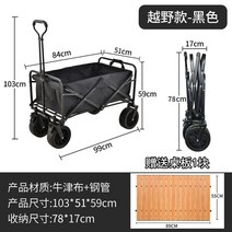 캠핑 트레일러 아웃도어 웨건 테이블형 트롤리 접이식 캠핑수레 피크닉 카트, [대형] 8인치 오프로드 휠 블랙 테이블 포함