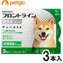 개용 프런트 라인 플러스 독 M 10kg~20kg 3개(3피펫)(동물용 의약품)