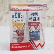 [목마켓]불스원 퍼스트클래스 흠집제거 광택복원제, 상세페이지 참조, 상세페이지 참조, 상세페이지 참조