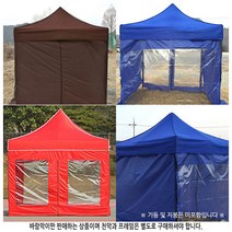 마루몰 캐노피 방수 천막 2X2 투명 바람막이 4면세트, 투명 바람막이 지퍼형 낱장1장-브라운