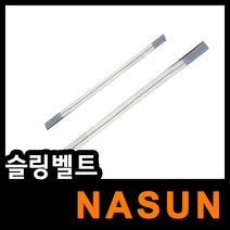 스마토 슬링벨트 50mm X 1M 내구성 벨트 크레인 화물, 1개