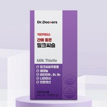 직장인 활력 밀크씨슬 비타민B 간보호 영양제 운동선수 간에좋은영양제 밀크시슬 실리마린 중년남성 아버지, 81g, 1개