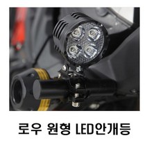 오토바이 원형 안개등 서치 보조등 전조등 LED 라이트 브라켓 배달 퀵 대행, (선택2번)20W 6000K(슬림사각)