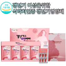 여성 갱년기 유산균도 좋지만 갱년기 영양제 감마리놀렌산 회화나무 우먼비바 불면증 건망증 안면홍조 심장두근거림 식약처 화끈거림