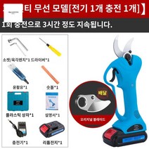 전정 가위 전동 연장 폴대 전지 무선, 3cm 무선 모델 +1 배터리 3시간 작동 원칩 배송