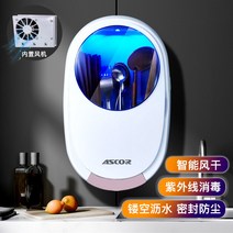 칼 도마 살균기 소독기 수저 식기건조기 자외선 멀티 UVC 숟가락 가정용 주방 나이프 벽, H타입, 상세페이지 참조, 상세페이지 참조