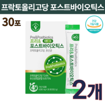 정품 비타민하우스 프로 프리 포스트바이오틱스 온가족 먹이 추천 건강 분말 스틱 파우더 30포 2개 1+1