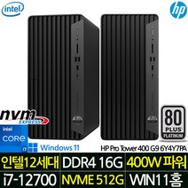 HP 데스크탑 인텔 12세대 학생용 인강용 사무용 업무용 RAM 16G/SSD 512G/윈도우11홈