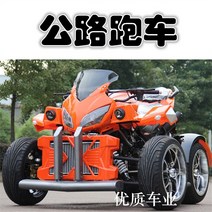 4륜 오토바이 산악용 ATV 농업용 사발이 바이크 네발 대형 250cc Zongshen 수냉식 도로 스포츠카 전 지형 오프로드 카트 레이싱 atv트레일러 135, 착불 보증금