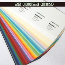 단면 머메이드지 300g A4 55매 백색 아이보리 2색