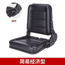 트렉터 지게차 중장비 의자 굴삭기 포크레인 접이식, C, C