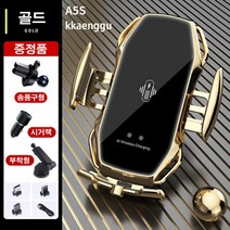 깽구 무선 유선 충전 차량용 핸드폰 거치대 세트 A5S, 골드