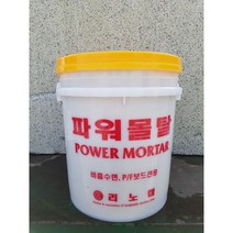 드라이비트본드 파워몰탈(일반몰탈보다 부착강도 2배) 우레탄보드 아이소핑크에 최적