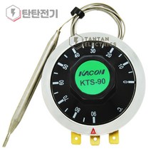KTS-90 온도 조절기 0~90도 써머스타트 가열 냉각 히터 쿨링 냉동 냉장 공조 Thermostat 카콘, 1개
