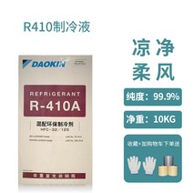 냉매 에어컨 R22 냉매가스통 가정용 실외기 R410a 냉매 가스 3kg 5키로 게이지, 09 R410A / 10 kg