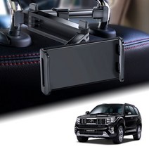 모하비 더마스터 블루오션 헤드레스트 스마트폰 거치대 거리조절 차량용 핸드폰 태블릿 홀더