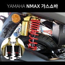야마하 NMAX125 신형 2021 튜닝 시트 커스텀 빨강 레드 버킷시트 21-, Yellow - 옐로우
