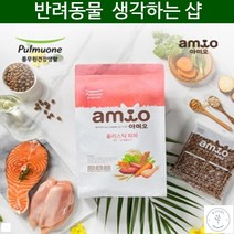 강아지밥 1살애견 체질 면역력개선 사료 10p 피부상태별 진돗개 건조사료