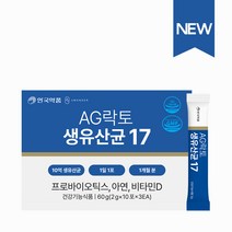 안국약품 AG락토 생유산균17 30포 (1개월분), 60g, 6개