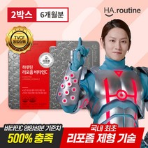 [하루틴] 김희철 추천 리포좀 비타민C 틴케이스 2박스 180정, 단품, 단품