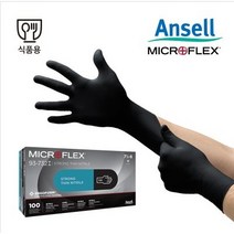 마이크로플렉스 미드나이트 93-732아이 니트릴 식품용 일회용장갑, S