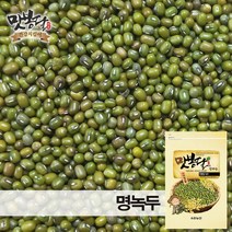 맛봉달 2020년 녹두 명녹두 통녹두 중국산, 4kg