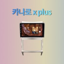 베라크루즈 9인치 네비게이션 안드로이드 오토 미러링 티맵, M10 10.25인치