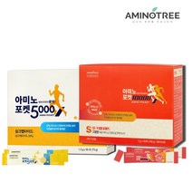 아미노포켓5000(50포)+10000(50포), 단품