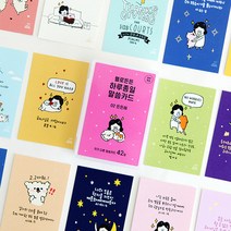 교회 말씀카드 헬로든든 하루종일 성경책 카드 선물, 헬로든든 하루종일 말씀카드_든든해