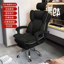 안락 게임 컴퓨터 의자 회전 홈 오피스 기숙사 편안, 블랙 모바일 헤드레스트 풋 페달라텍스 버전, 알루미늄 합금 발, 고정 팔걸이